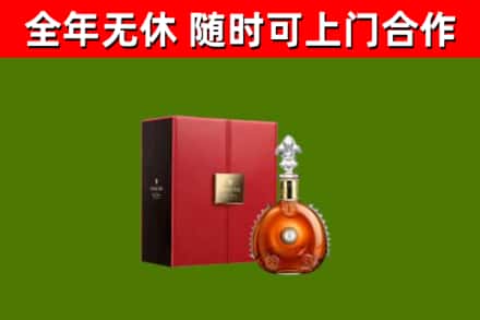九龙县烟酒回收路易十三洋酒.jpg