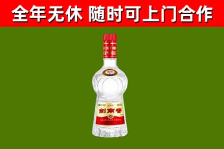 九龙县烟酒回收剑南春水晶剑2.jpg