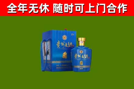 九龙县回收贵州大曲