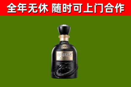 九龙县回收古井贡酒