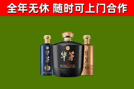 九龙县回收华茅