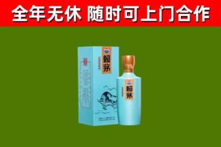 九龙县回收赖茅