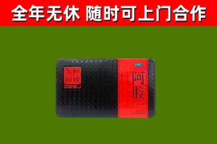 九龙县回收阿胶